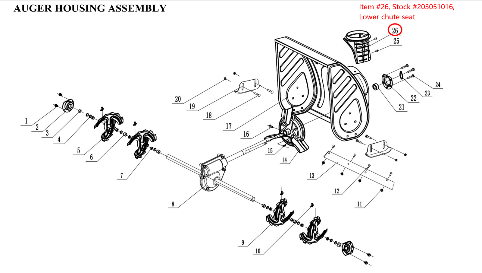 Snow blower lower chute seat: Snow Blower Parts, Lower Chute Seat, Stock # 203051016, stock number 203051016